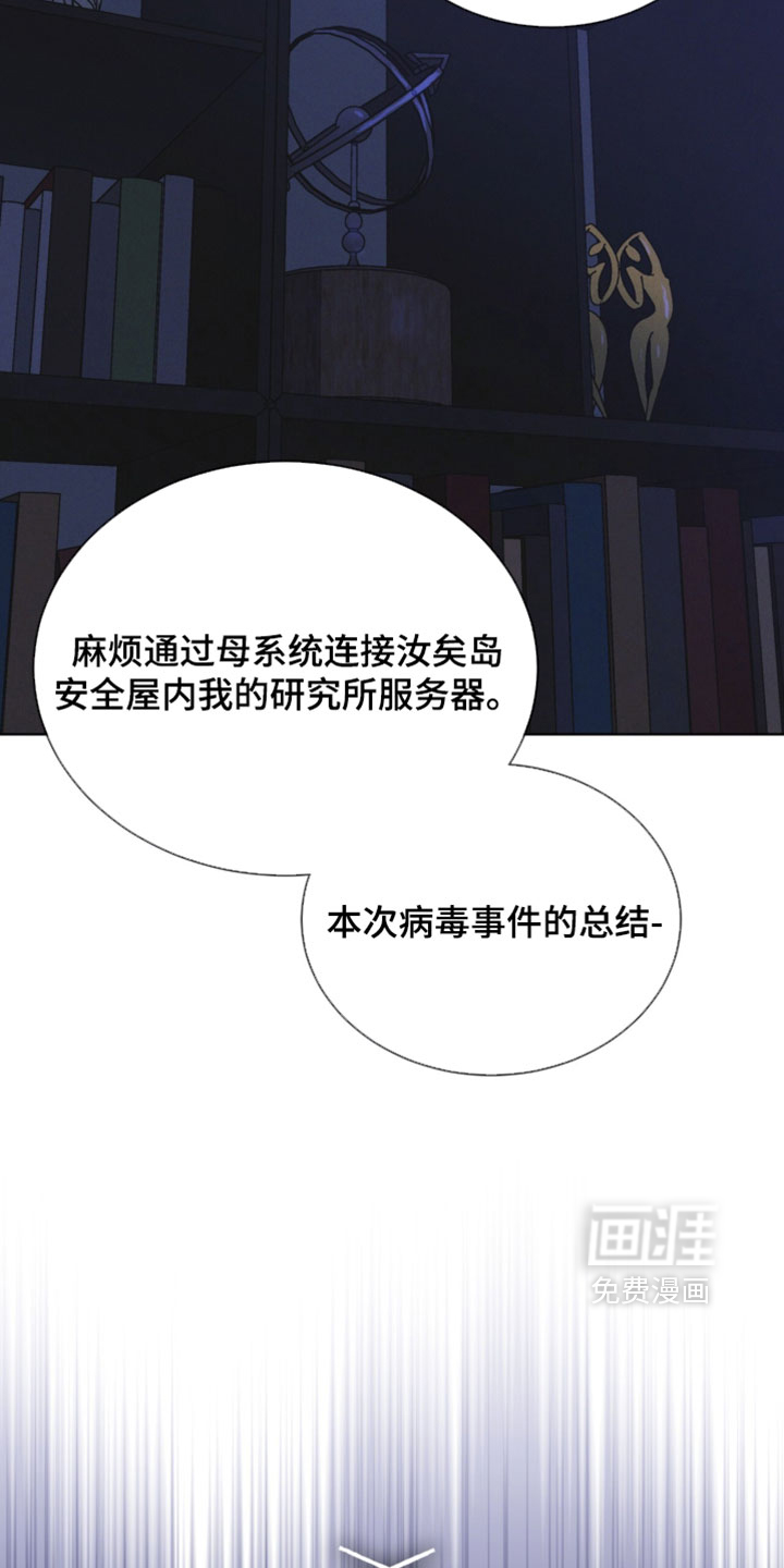 第195话 第18页