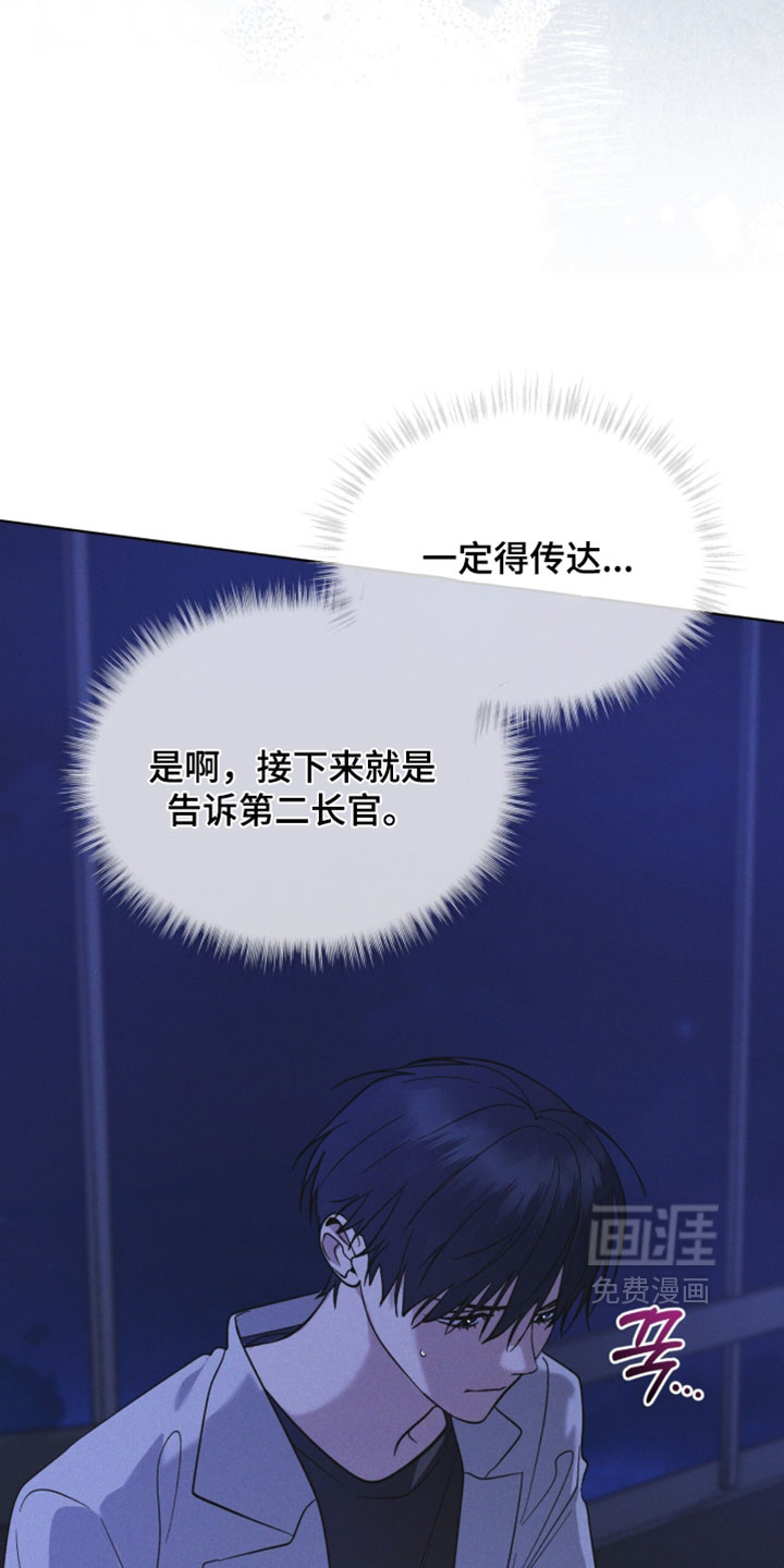 第195话 第16页