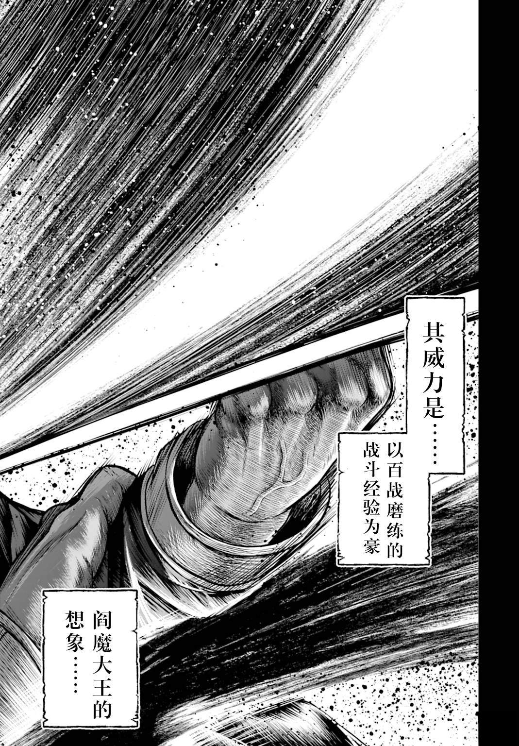 第23话 第12页