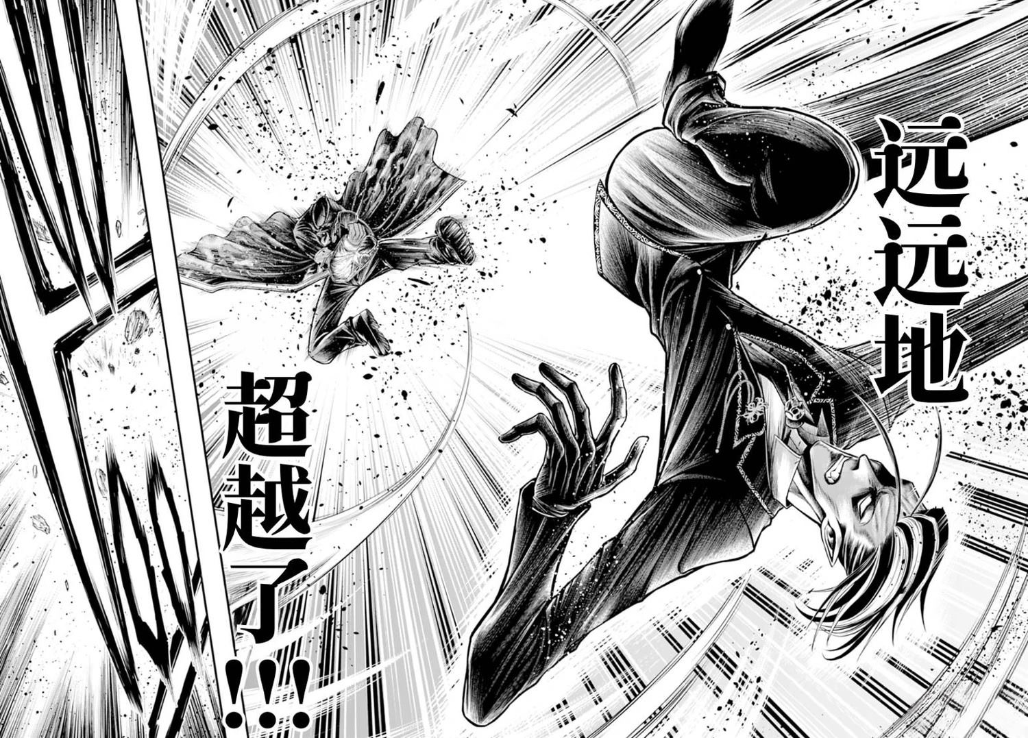 第23话 第13页