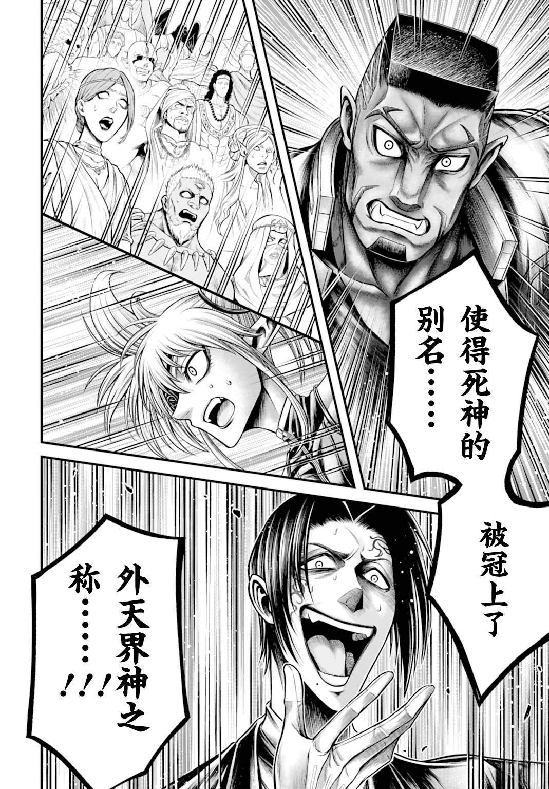 第23话 第7页