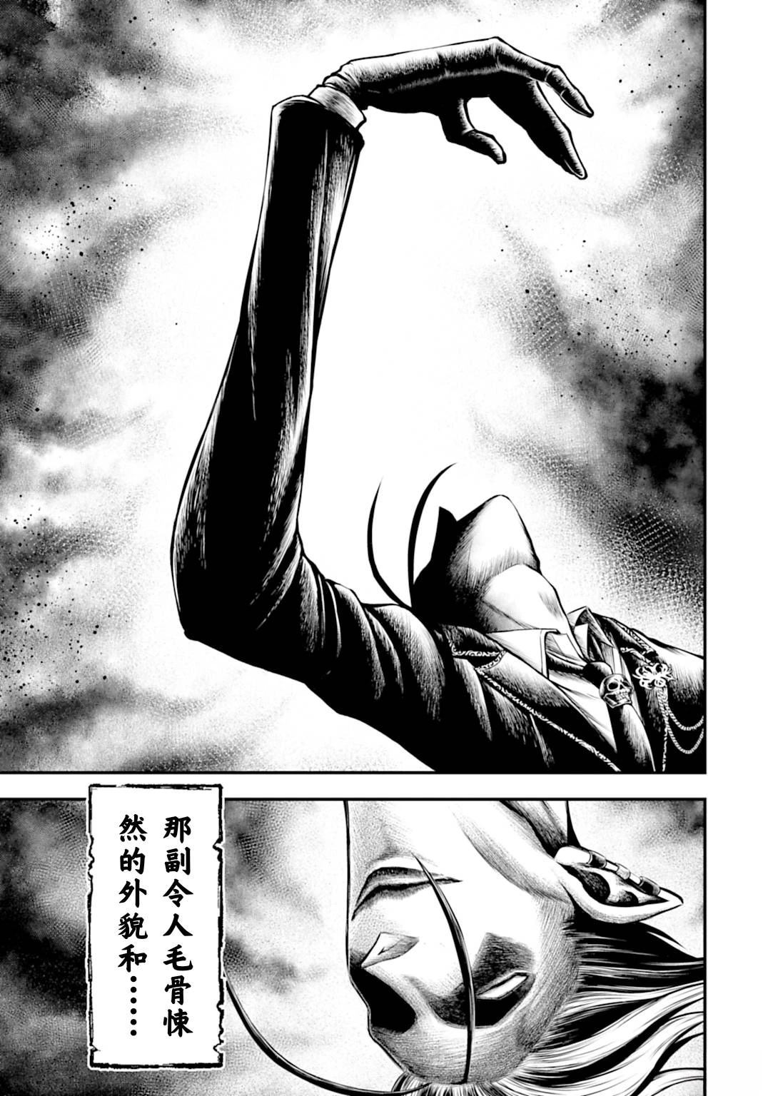 第23话 第5页