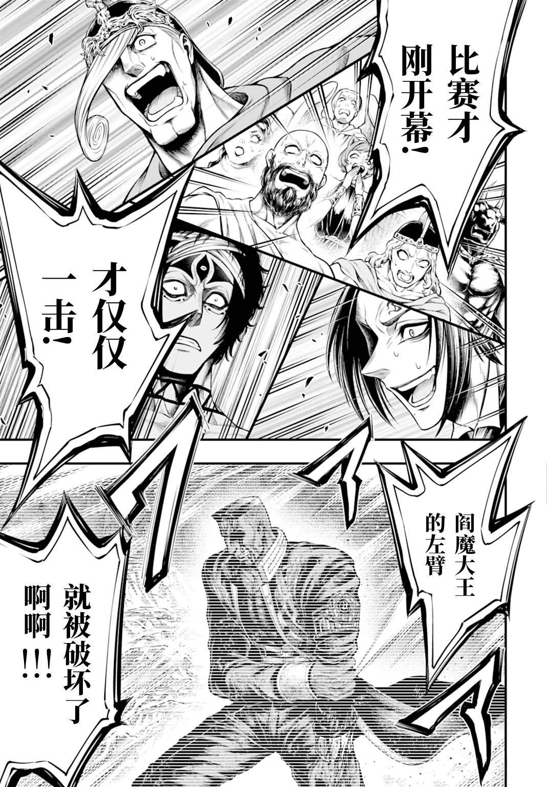 第23话 第19页