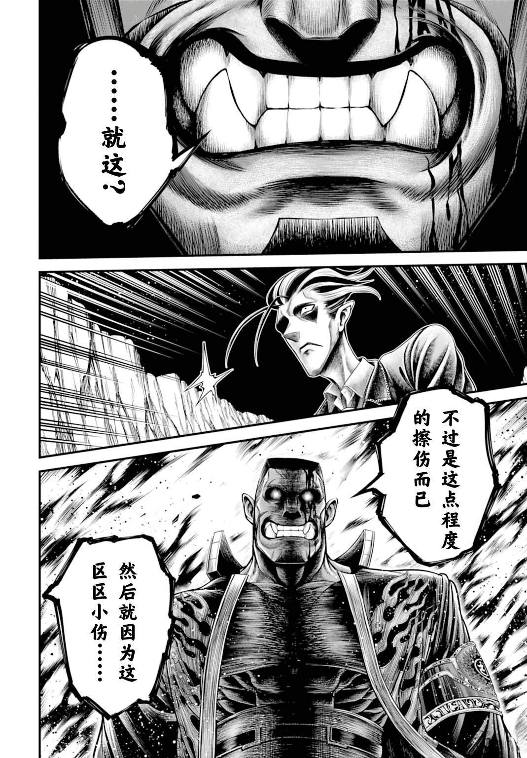 第23话 第22页
