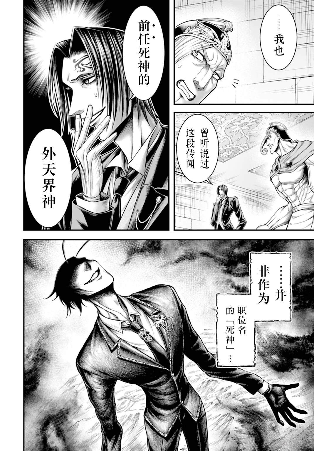 第23话 第4页