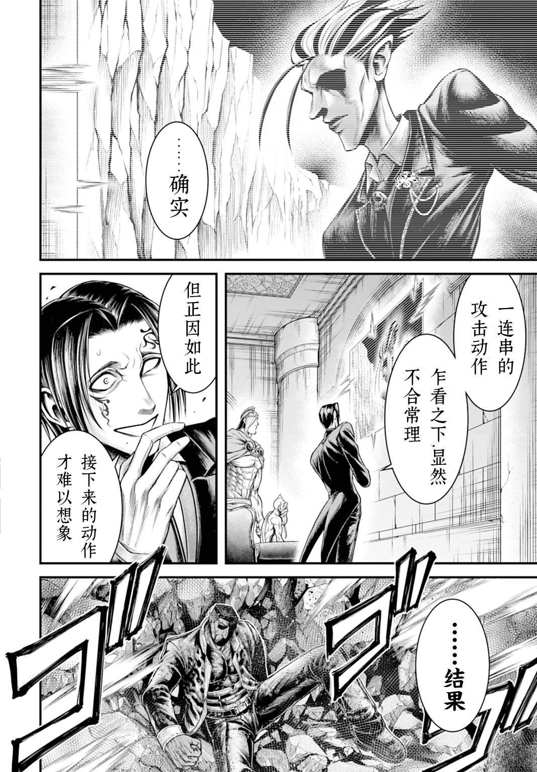 第23话 第16页