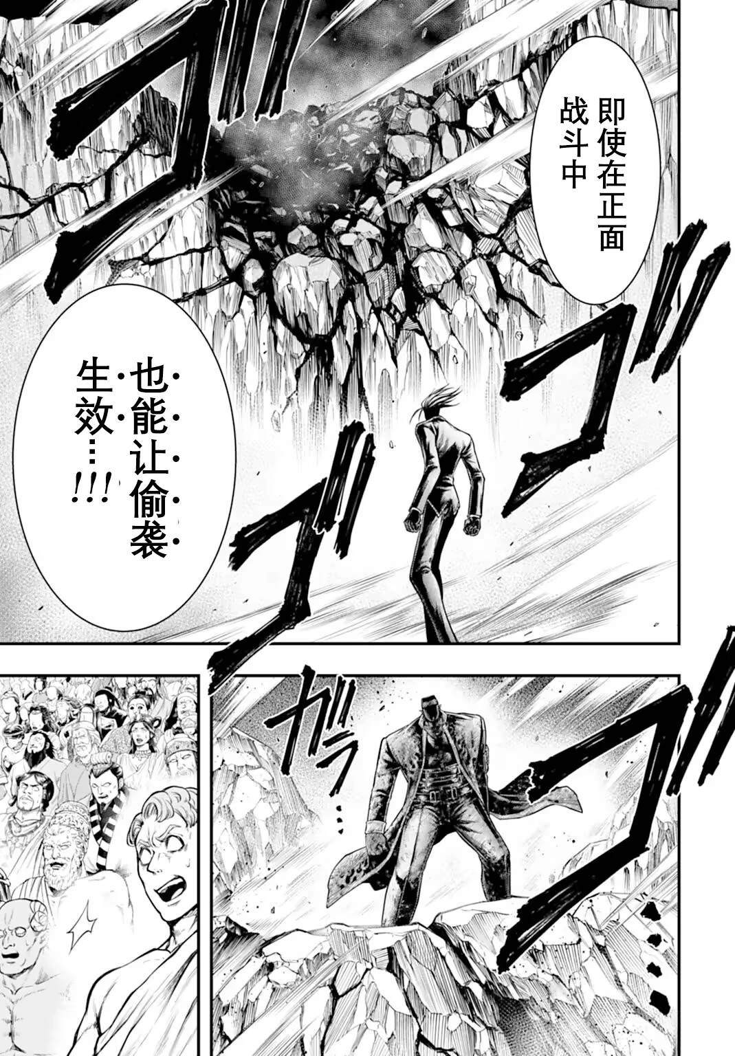 第23话 第17页