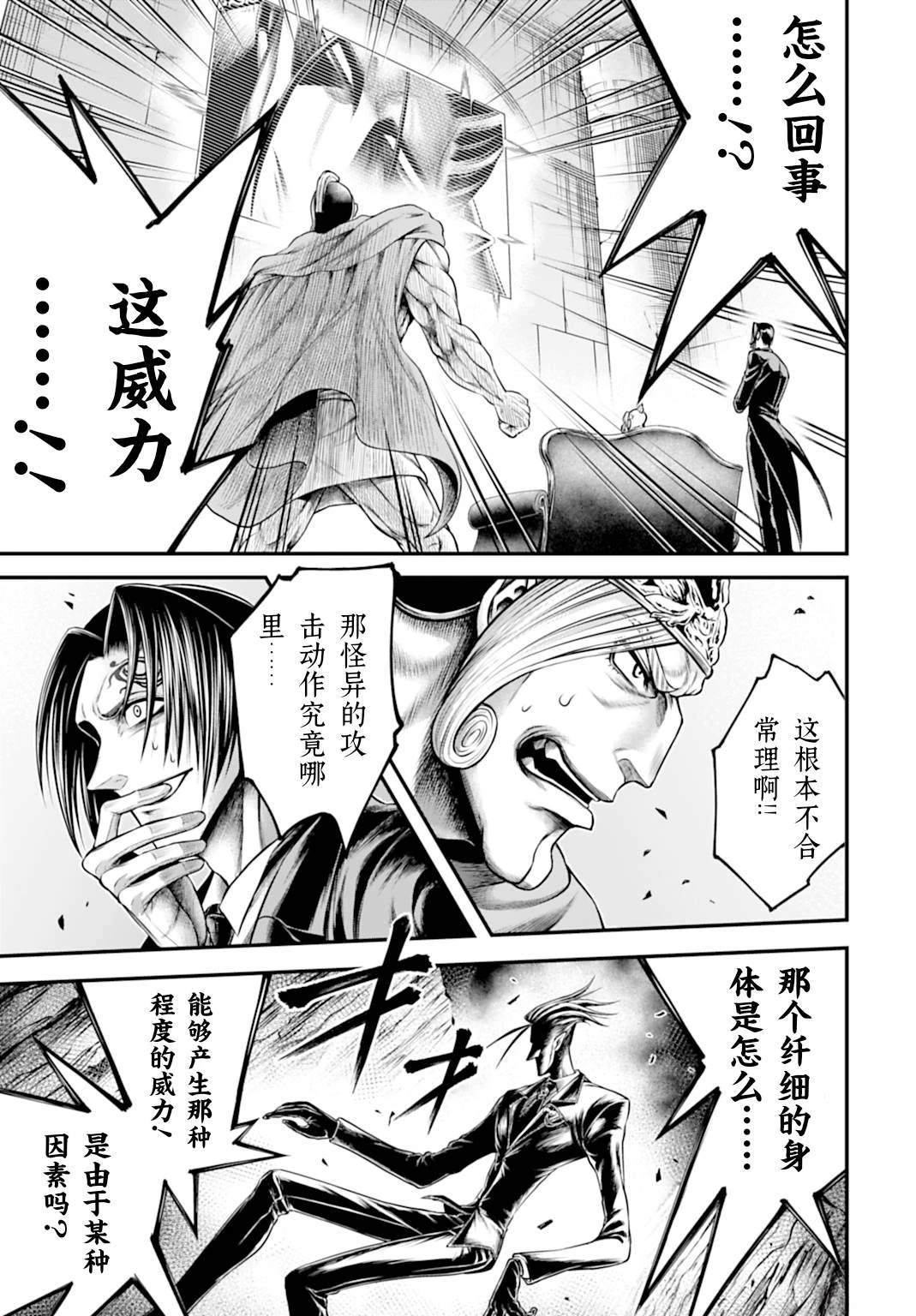 第23话 第15页