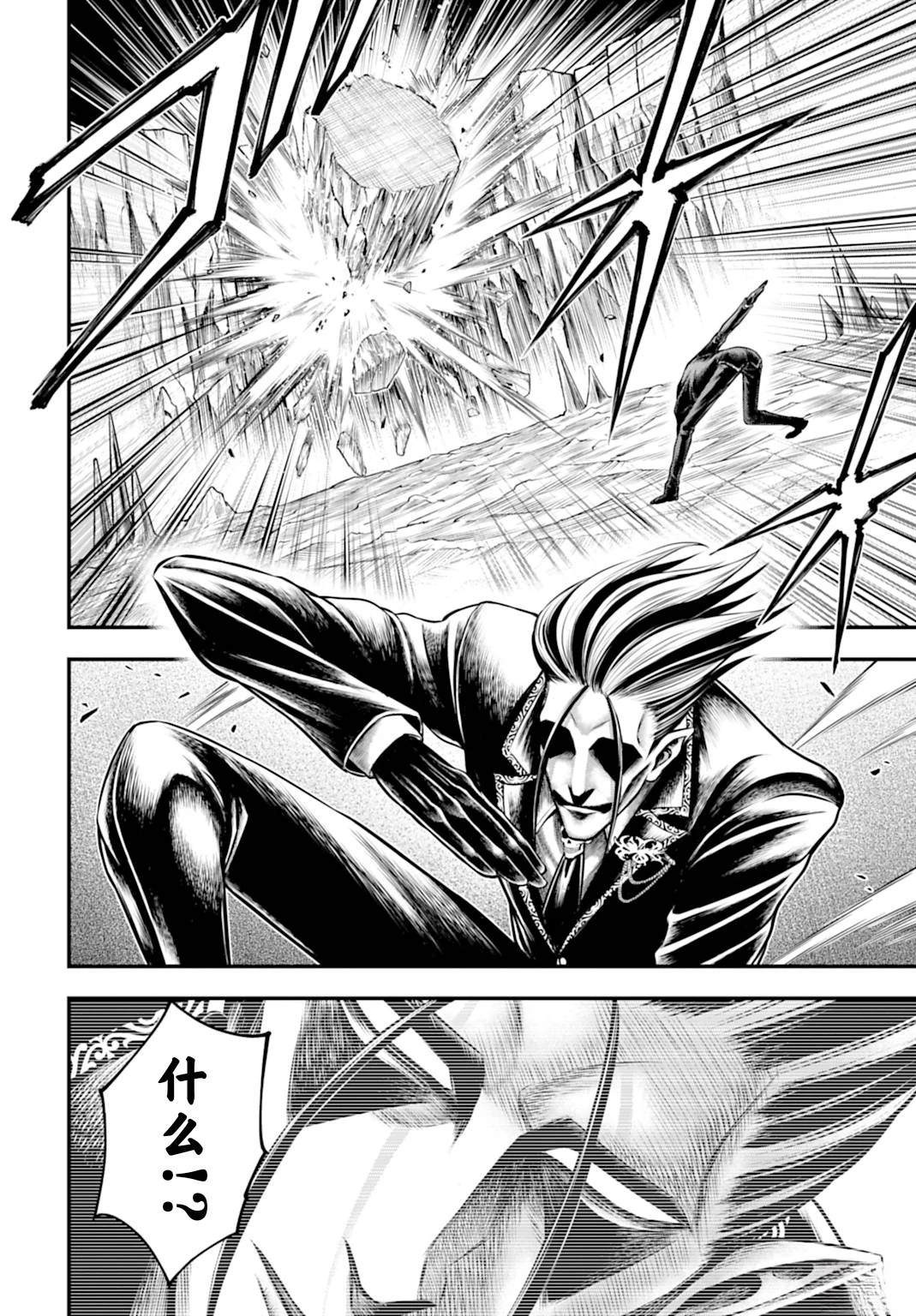第23话 第14页