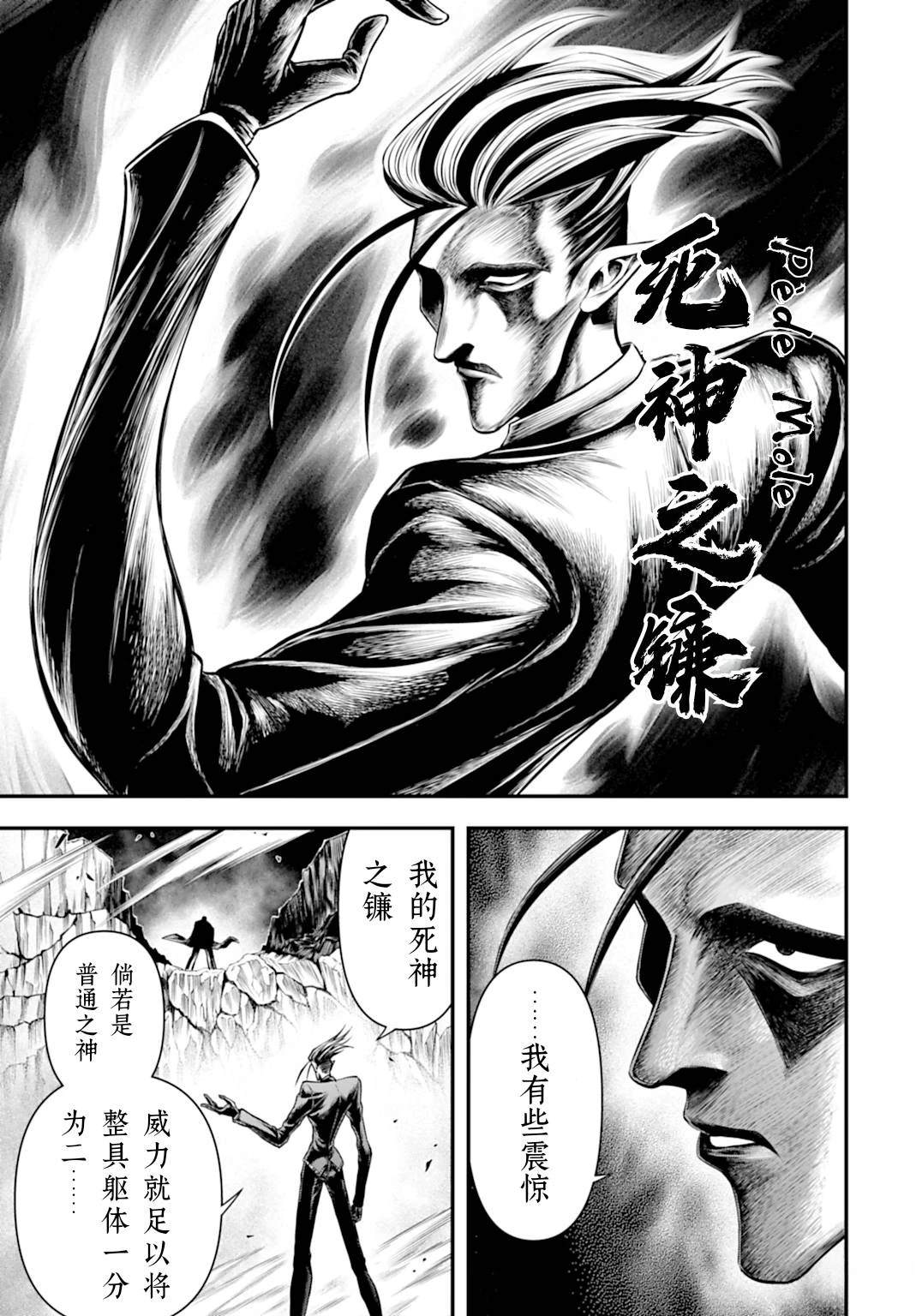 第23话 第21页