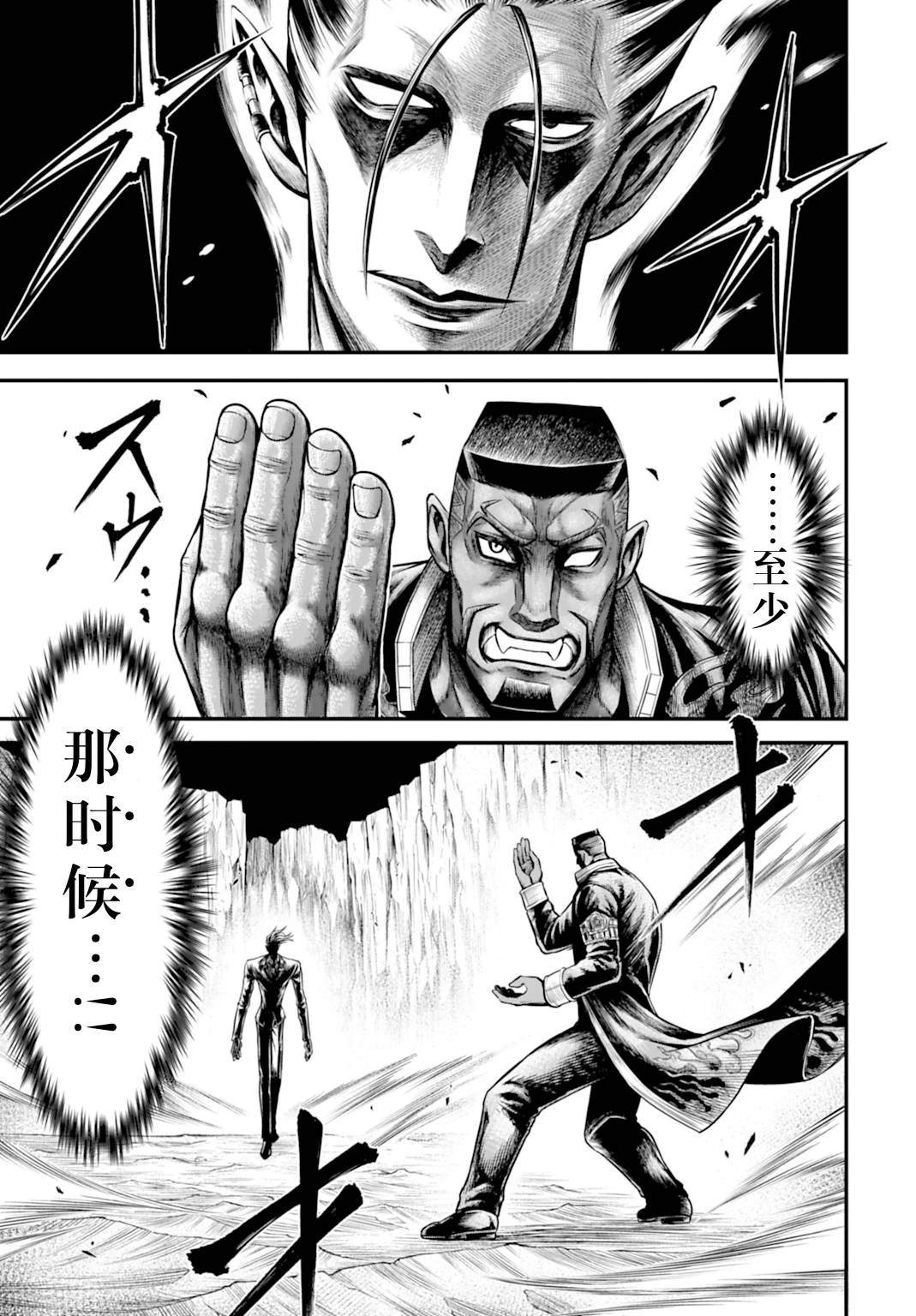 第23话 第3页