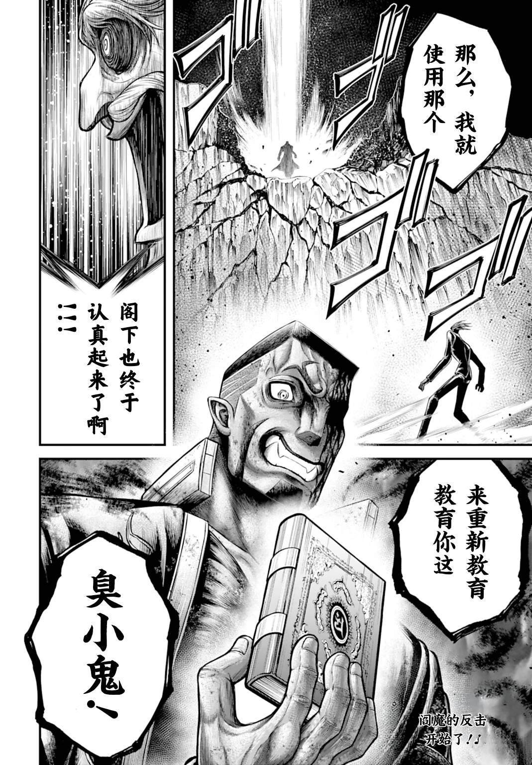 第23话 第24页