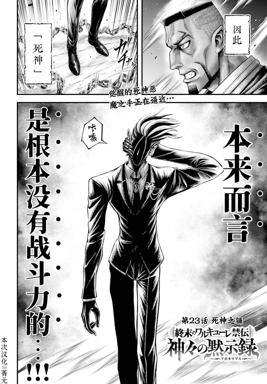 第23话 第2页