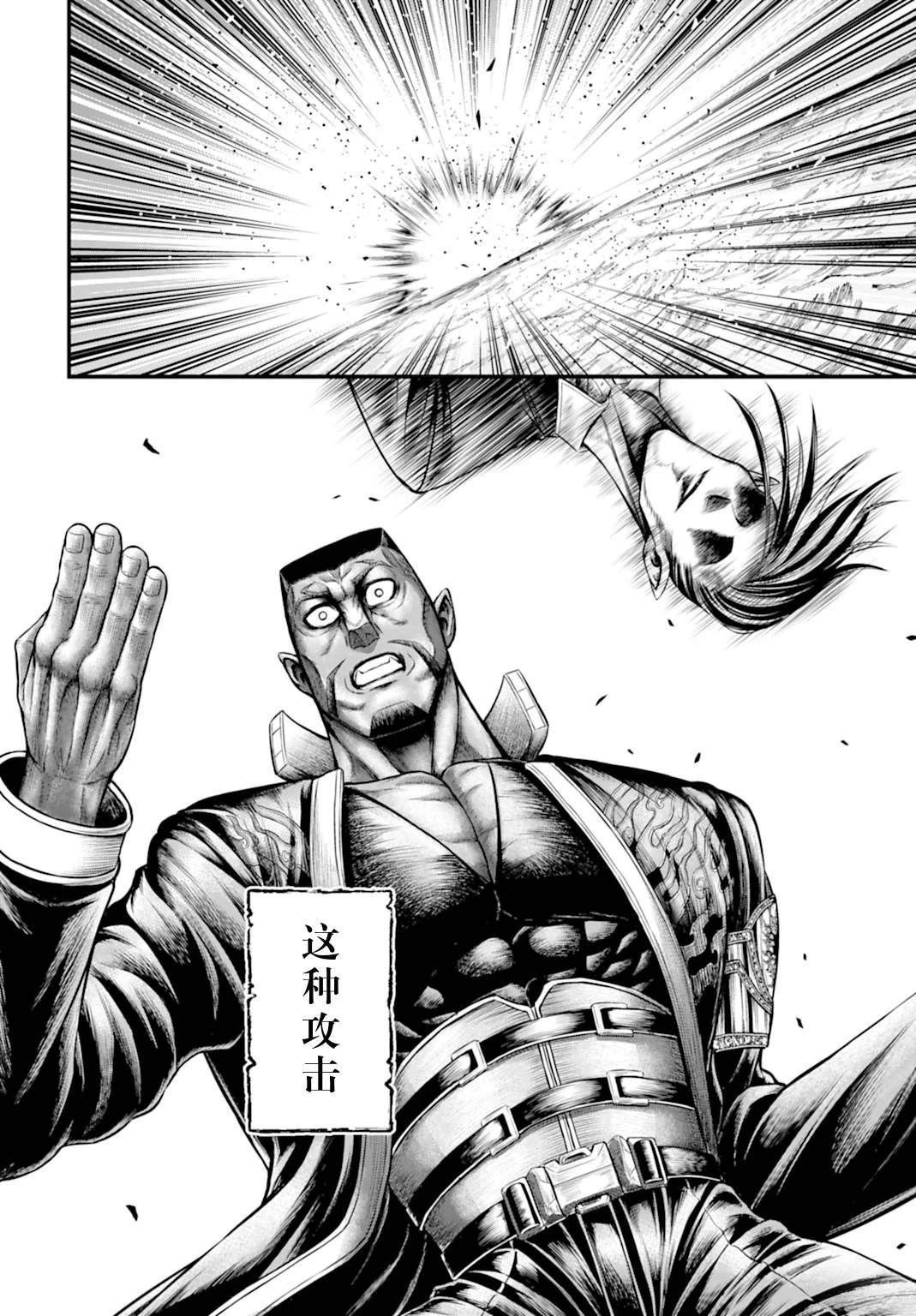 第23话 第9页