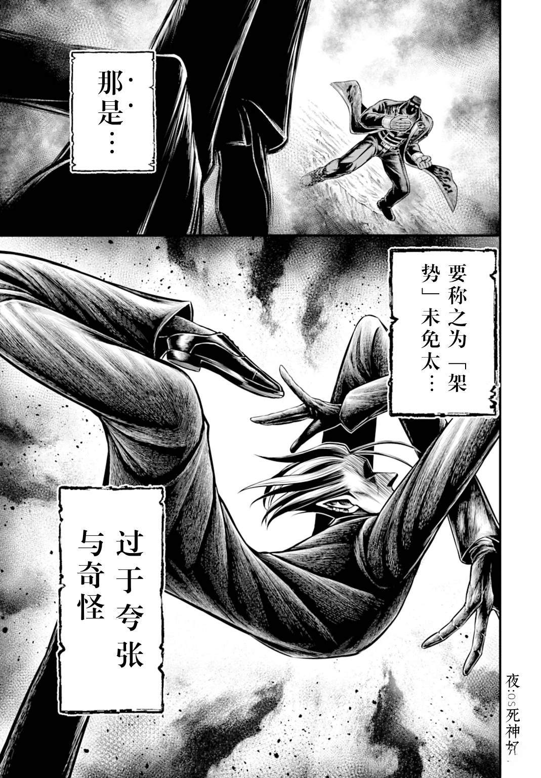 第23话 第8页
