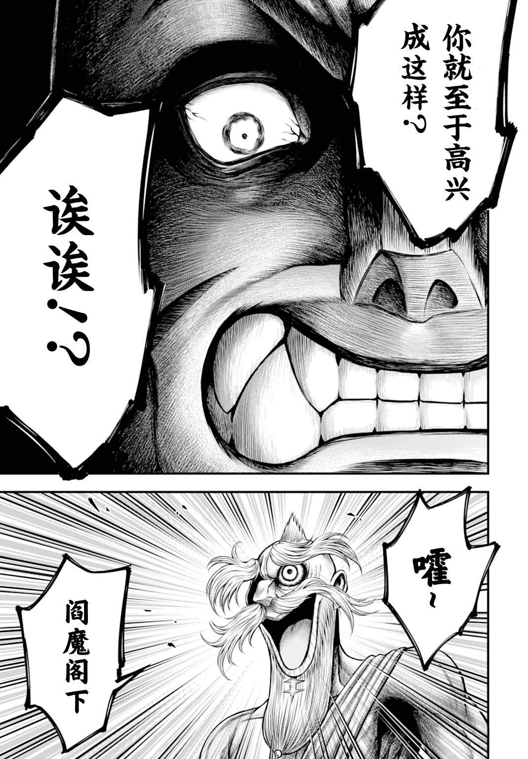 第23话 第23页