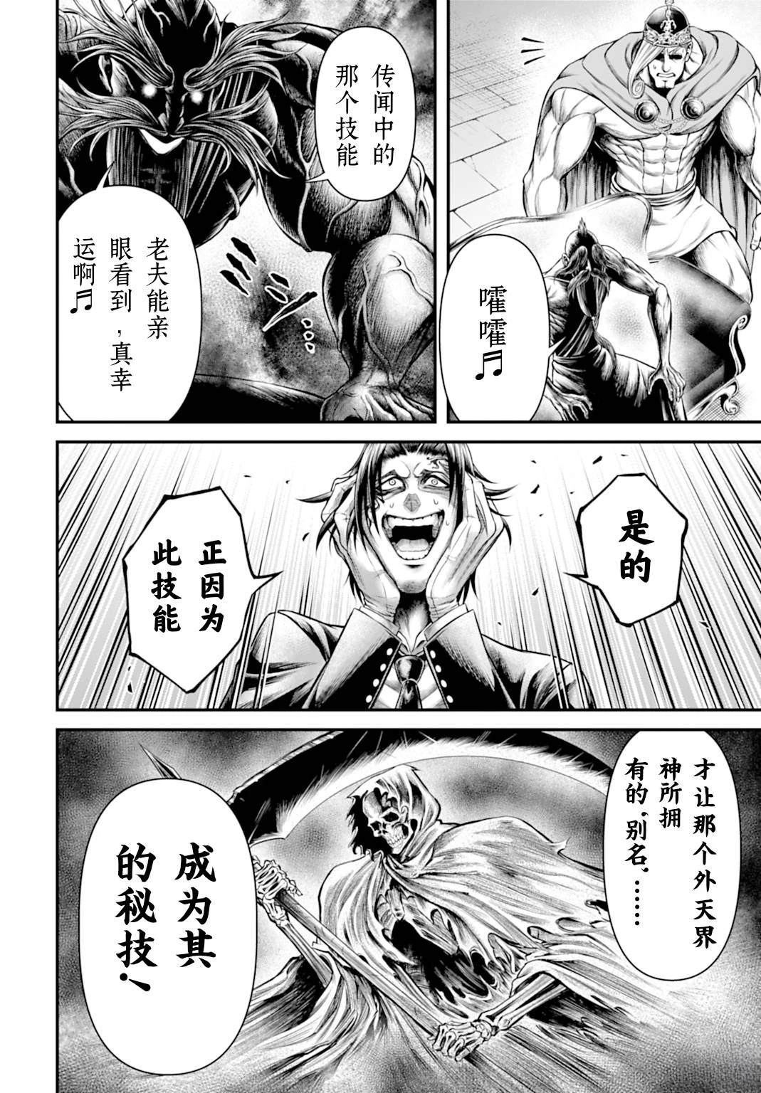 第23话 第20页