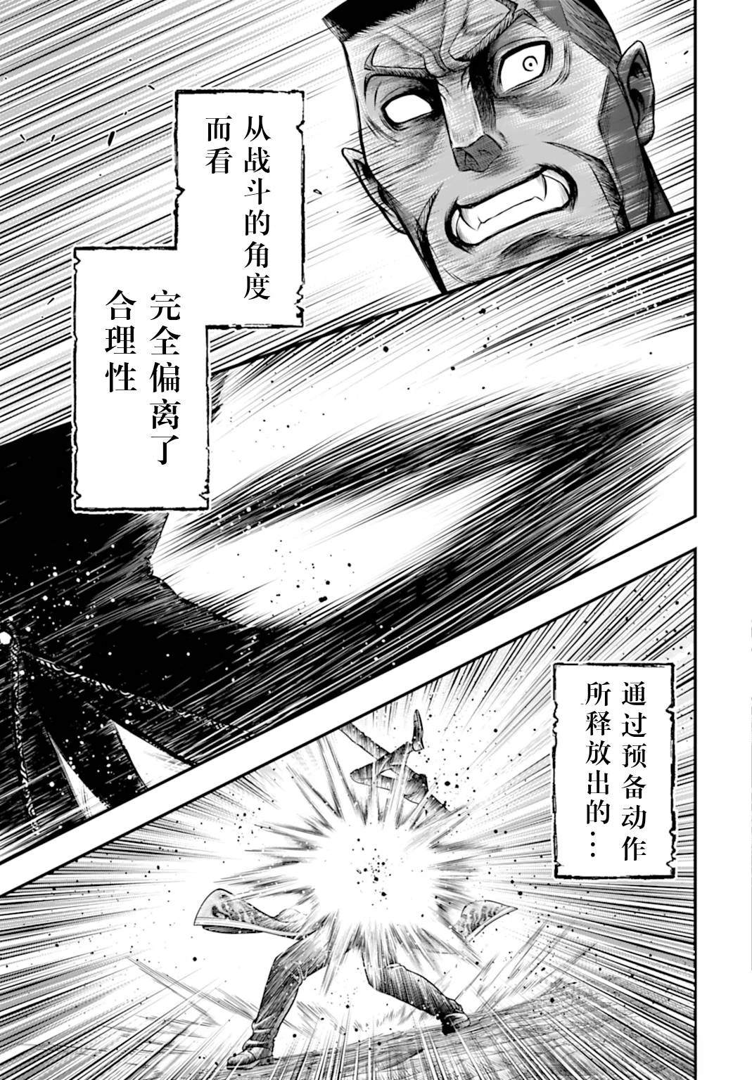 第23话 第10页