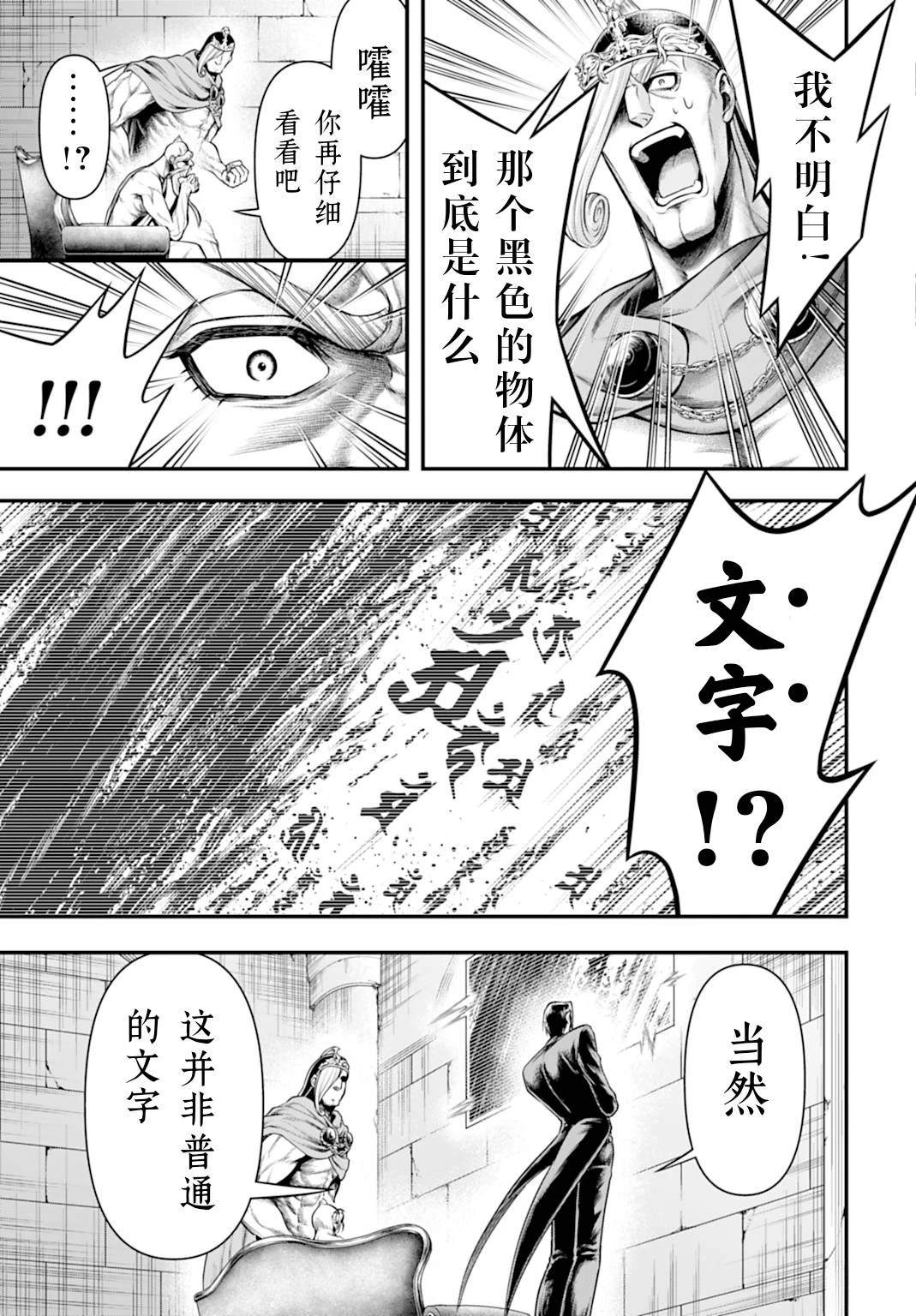 第24话 第5页