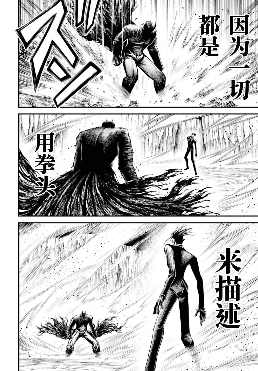 第24话 第12页