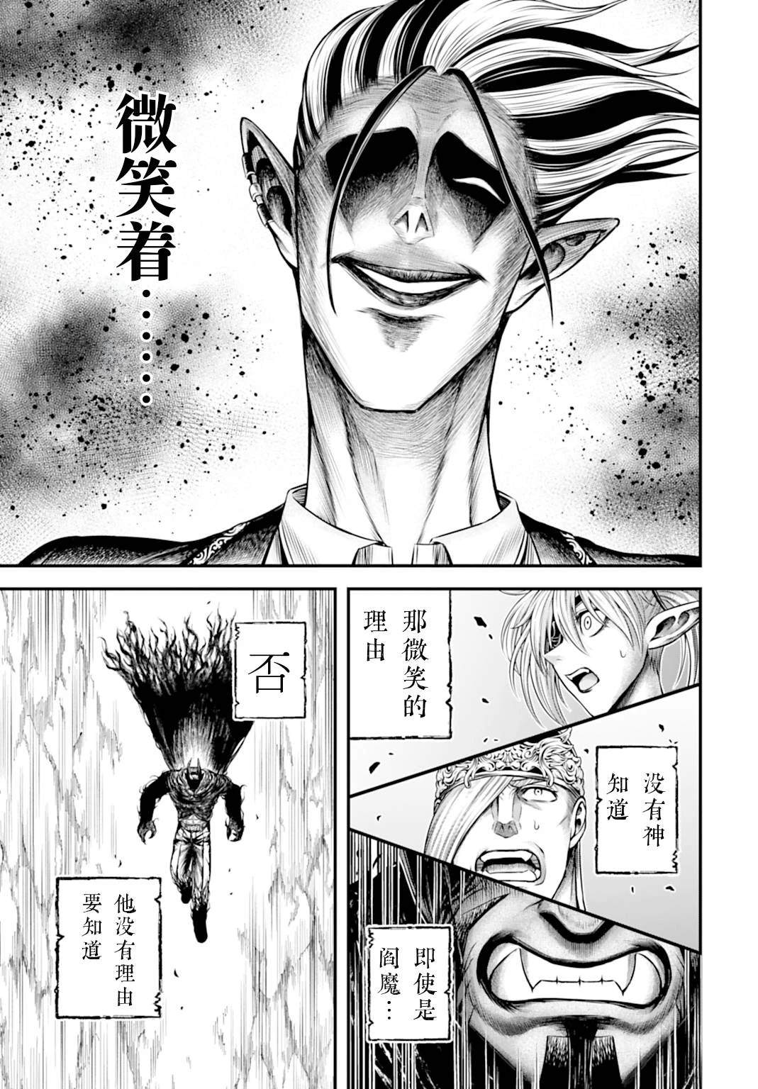 第24话 第11页