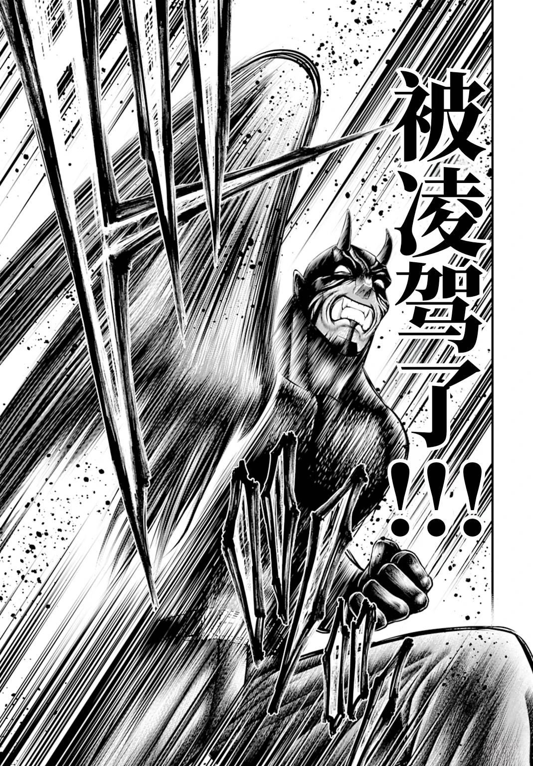 第24话 第18页