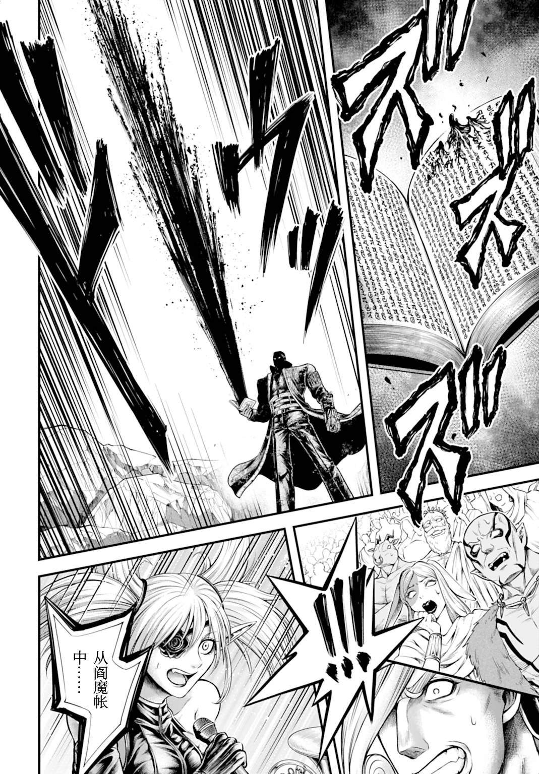 第24话 第2页