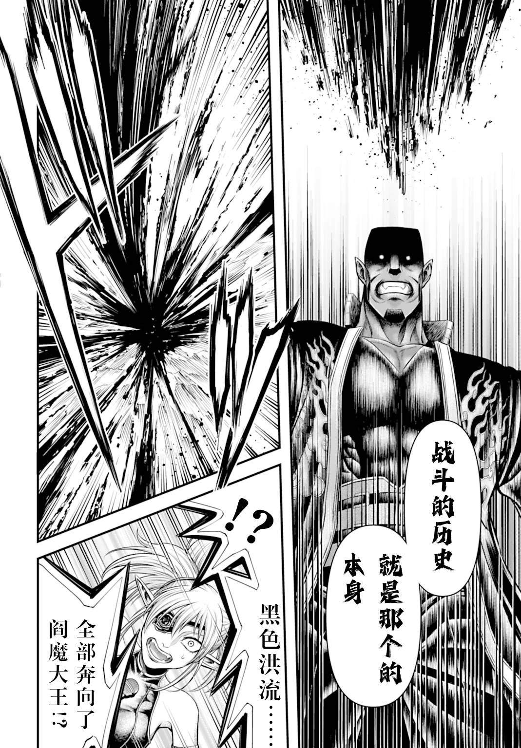 第24话 第4页