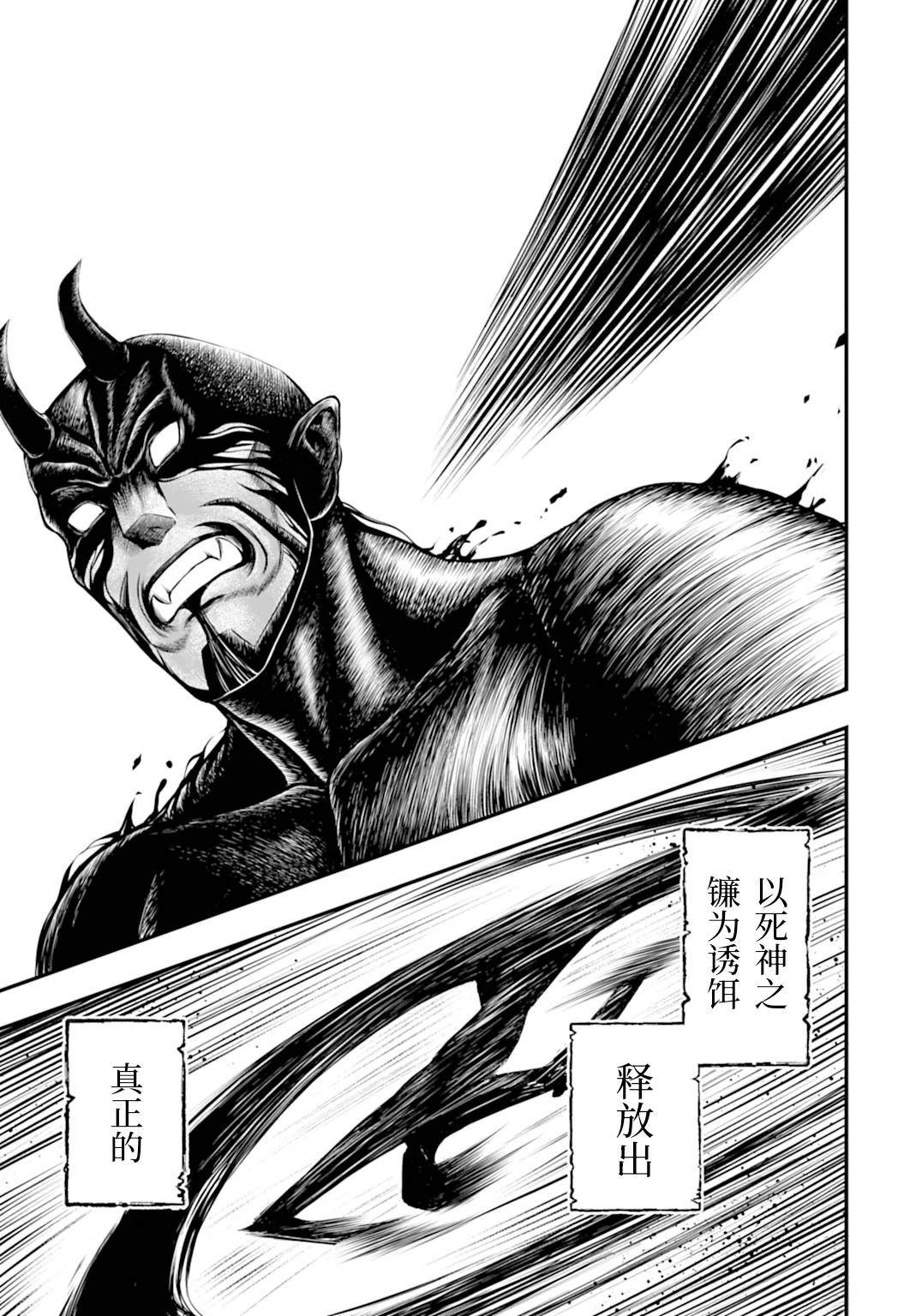 第24话 第15页