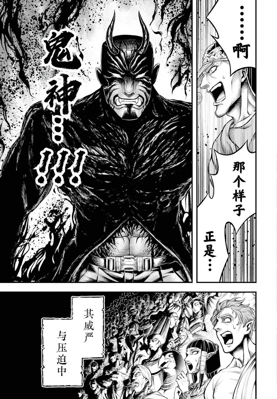 第24话 第9页