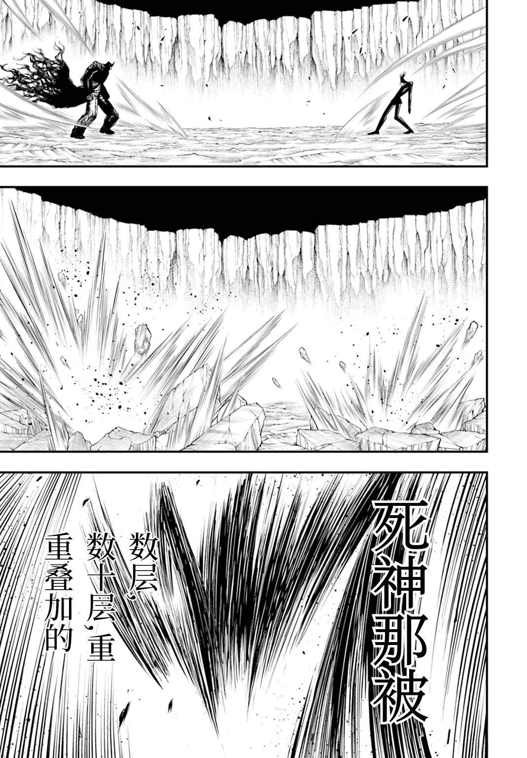 第24话 第13页