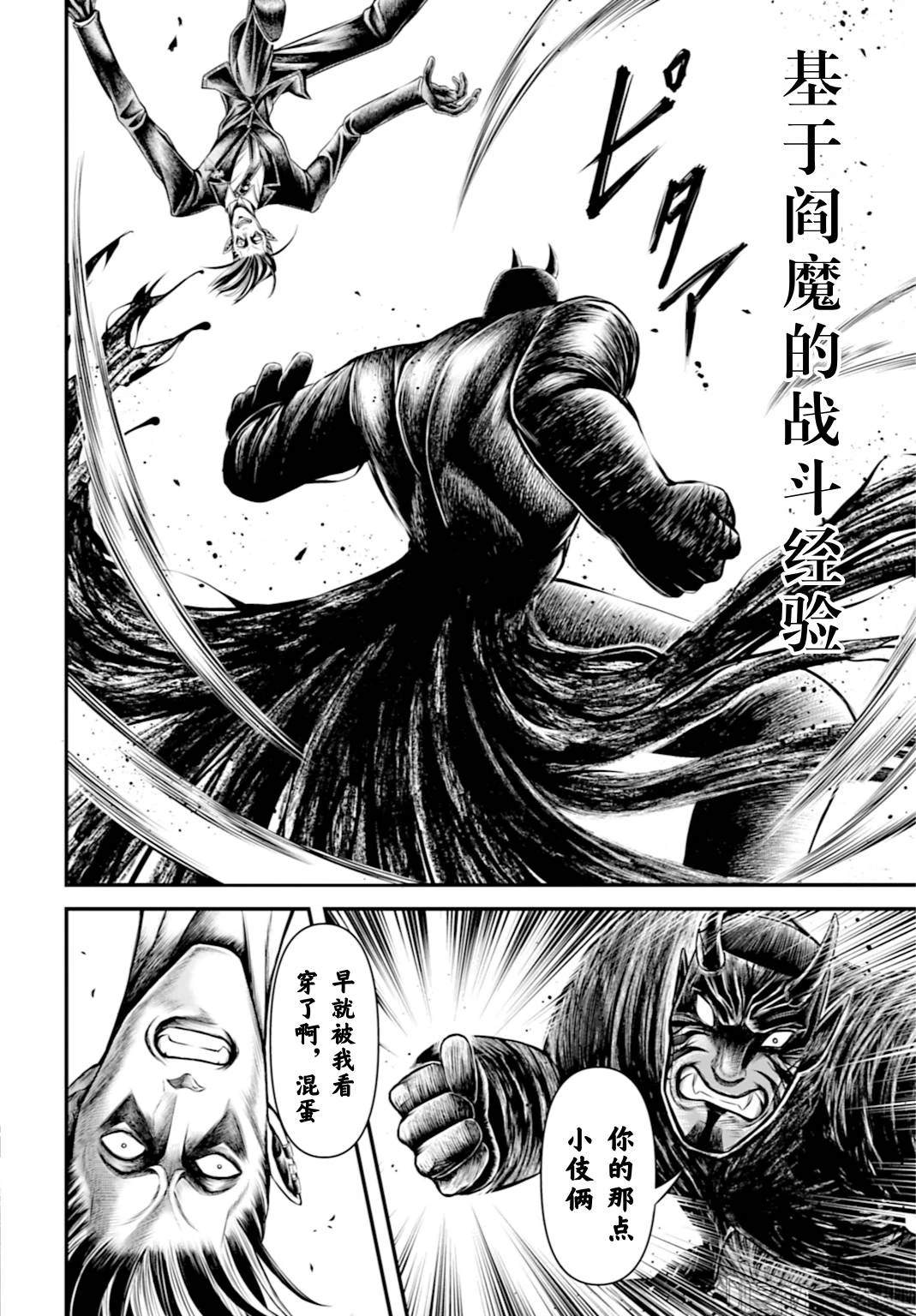 第24话 第17页