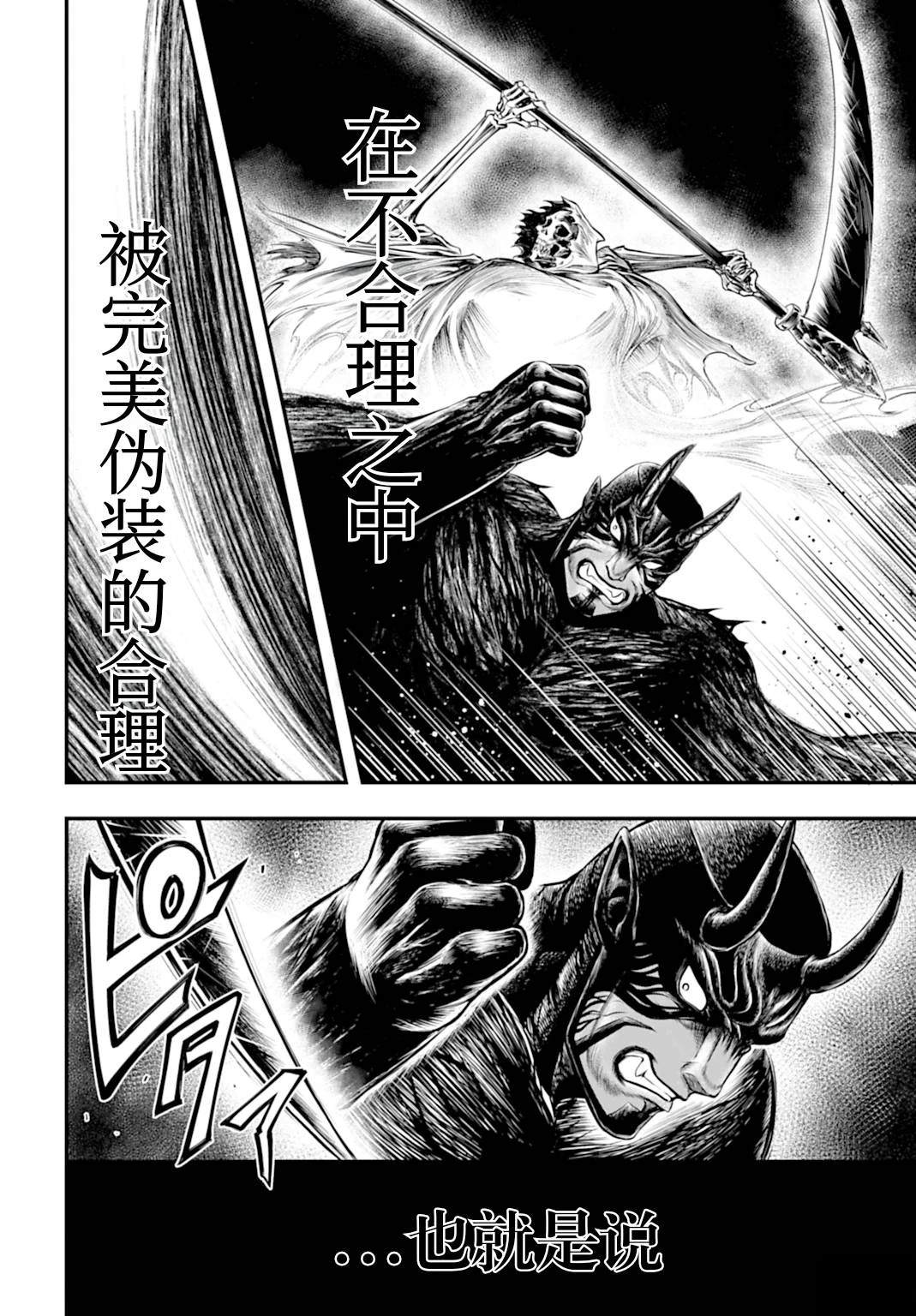 第24话 第14页