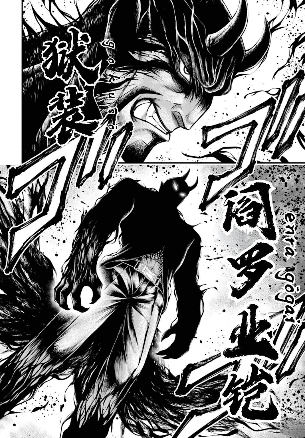 第24话 第8页