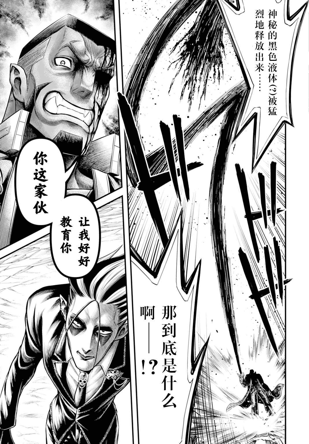 第24话 第3页