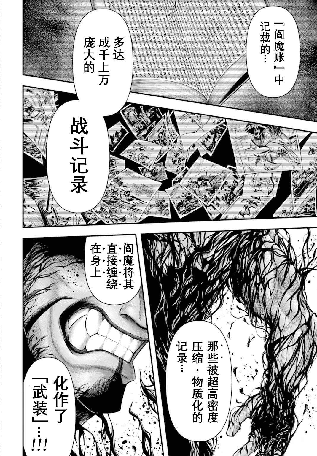 第24话 第6页
