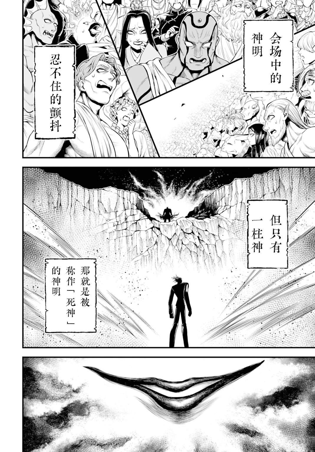 第24话 第10页
