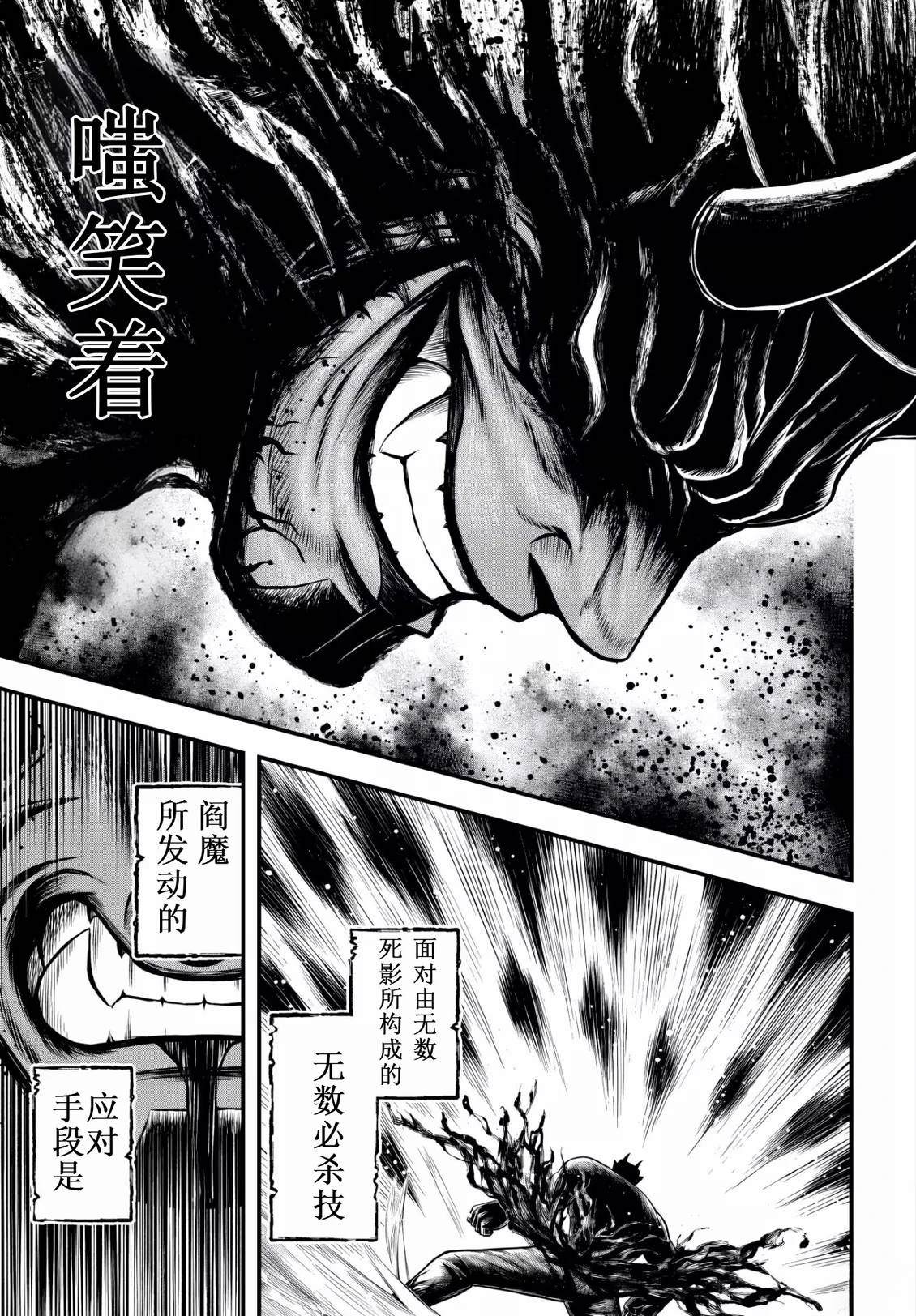 第25话 第16页