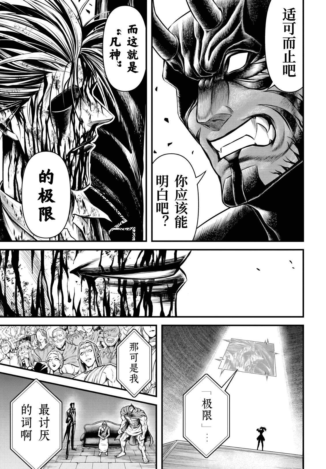 第25话 第25页