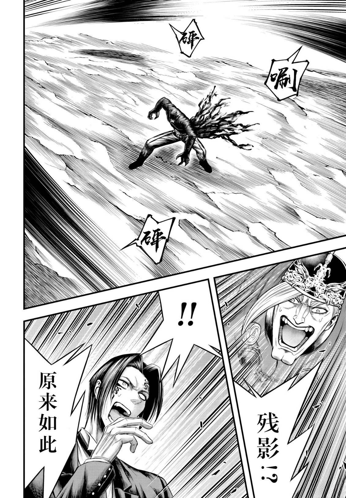 第25话 第12页