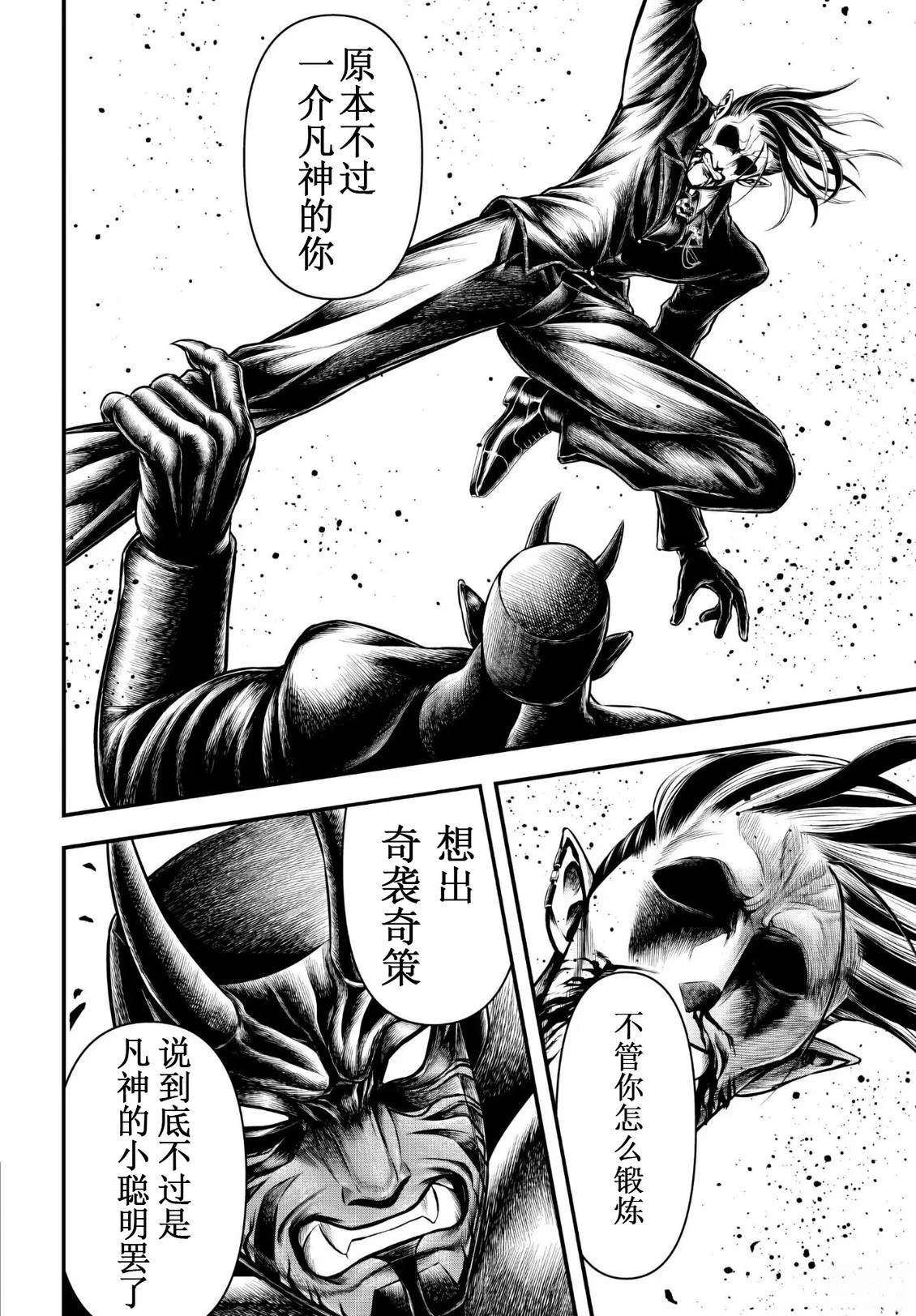 第25话 第20页
