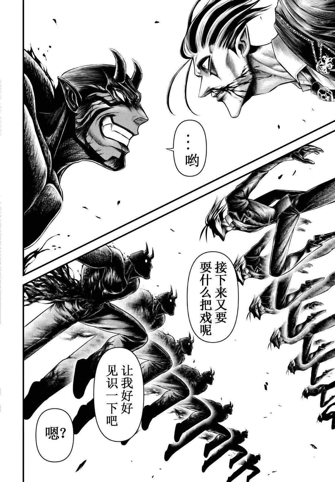 第25话 第18页