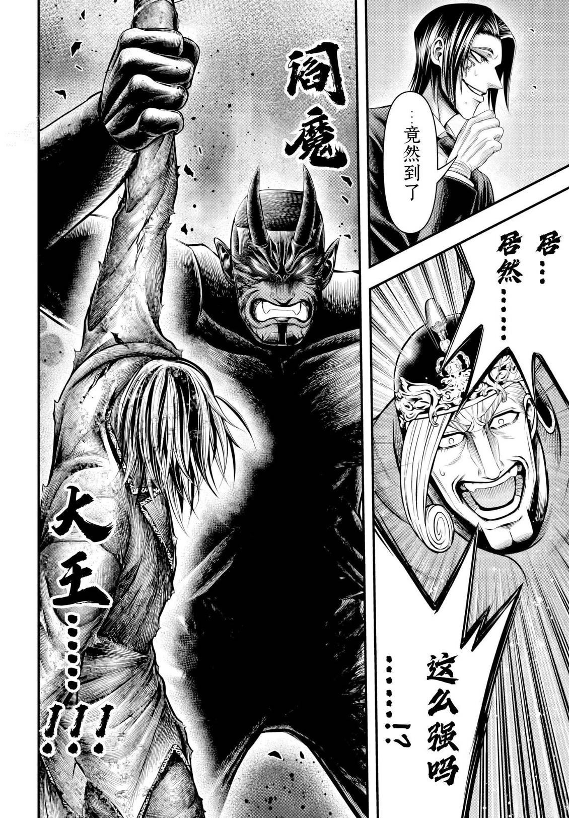 第25话 第24页