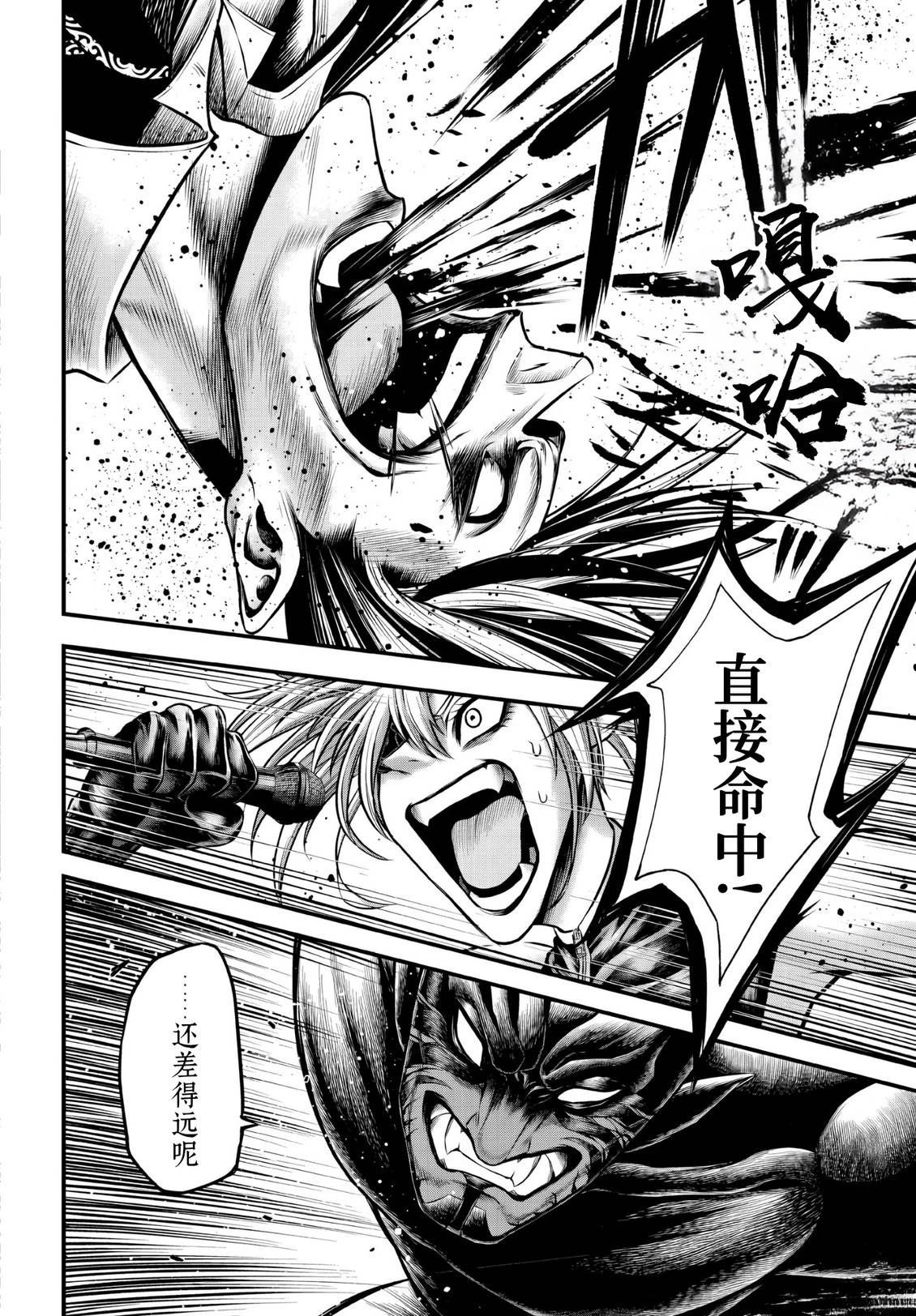 第25话 第8页