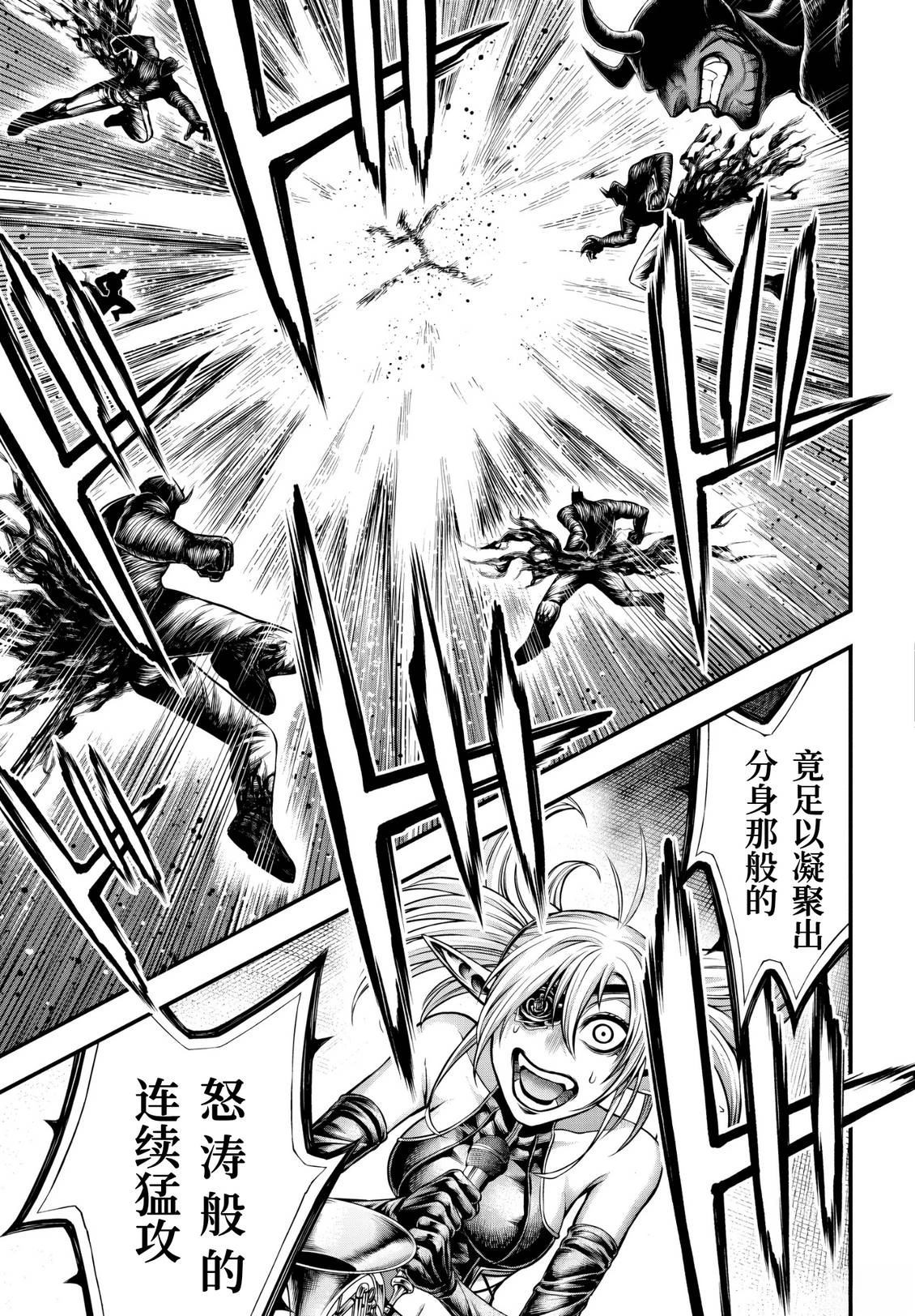 第25话 第23页