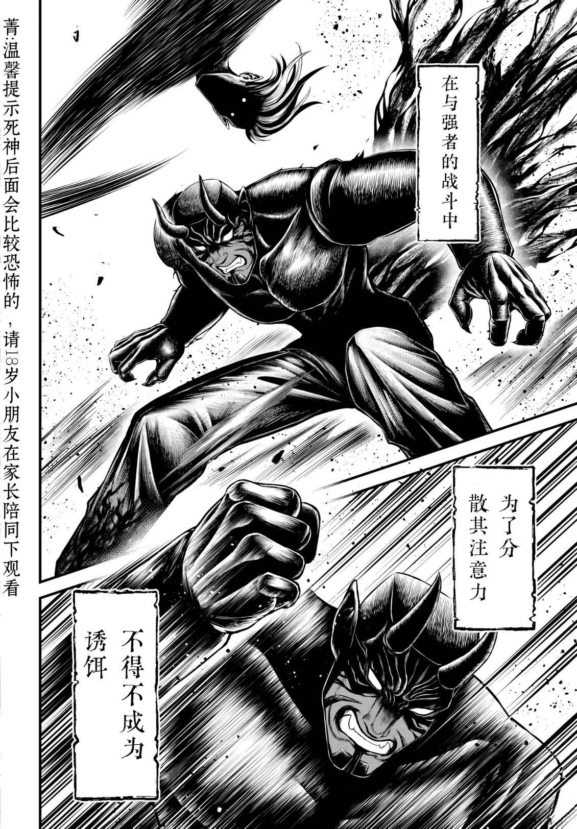 第25话 第2页