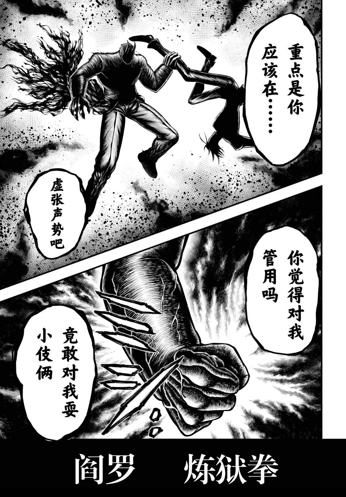 第25话 第21页