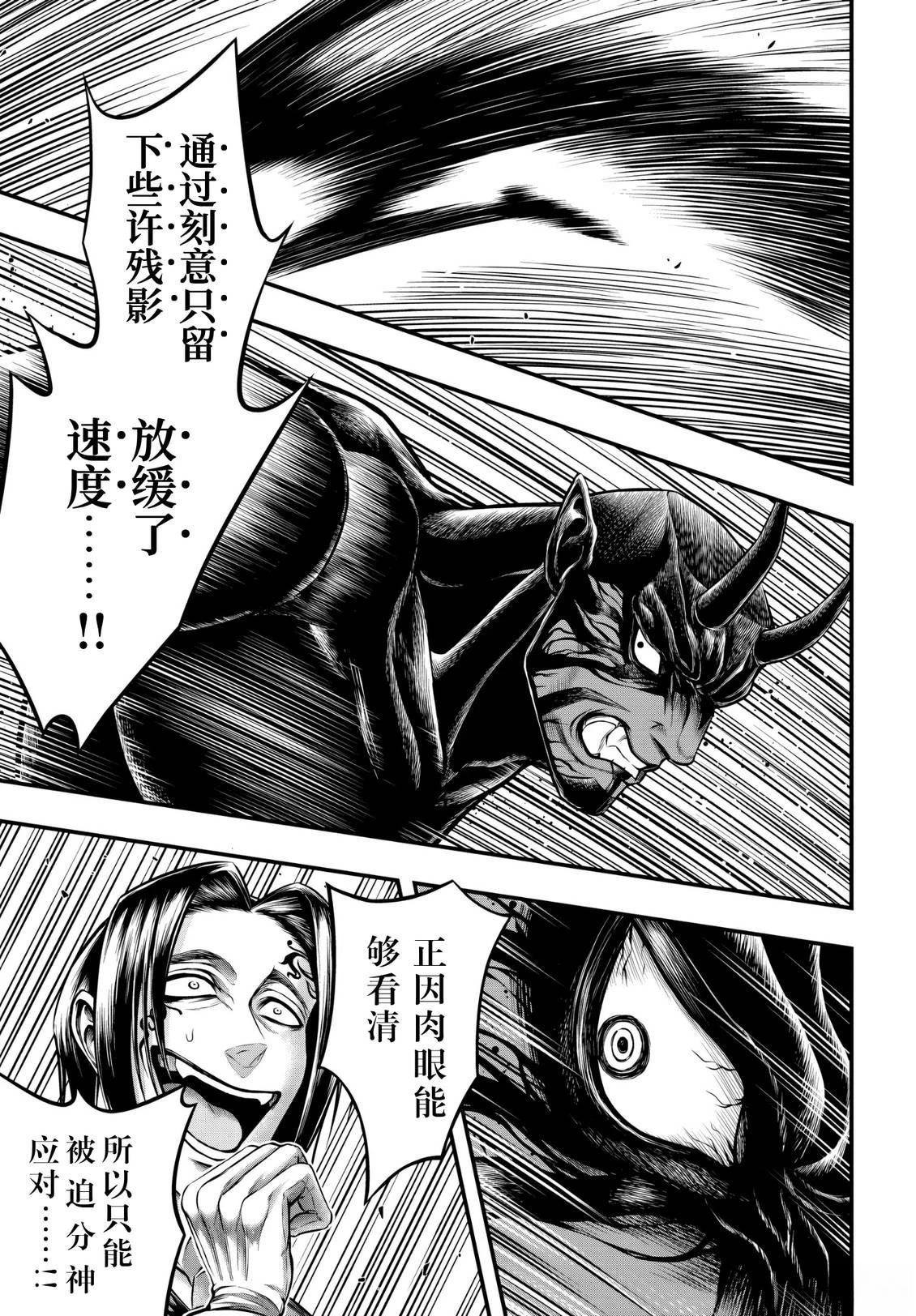 第25话 第13页