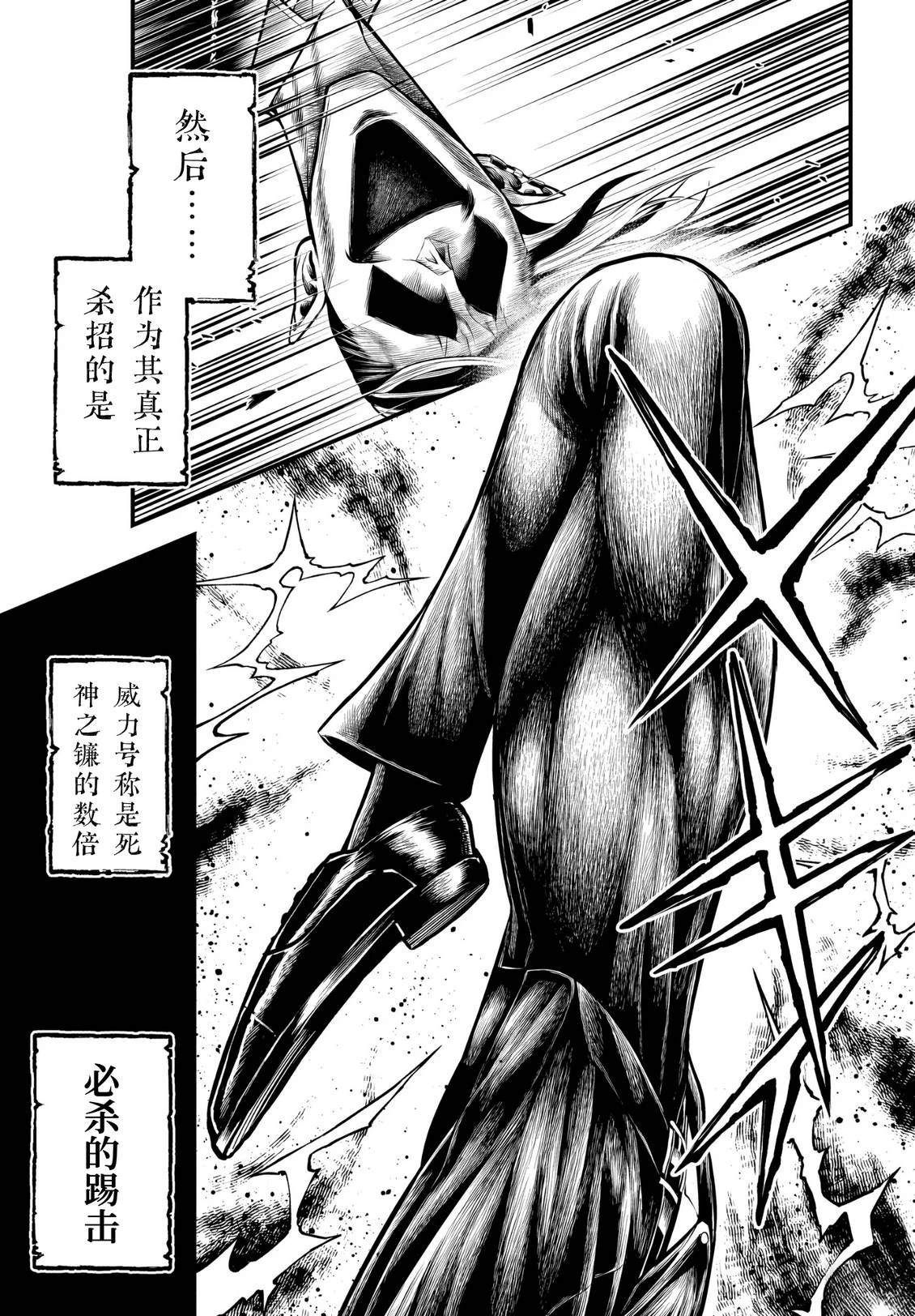 第25话 第3页