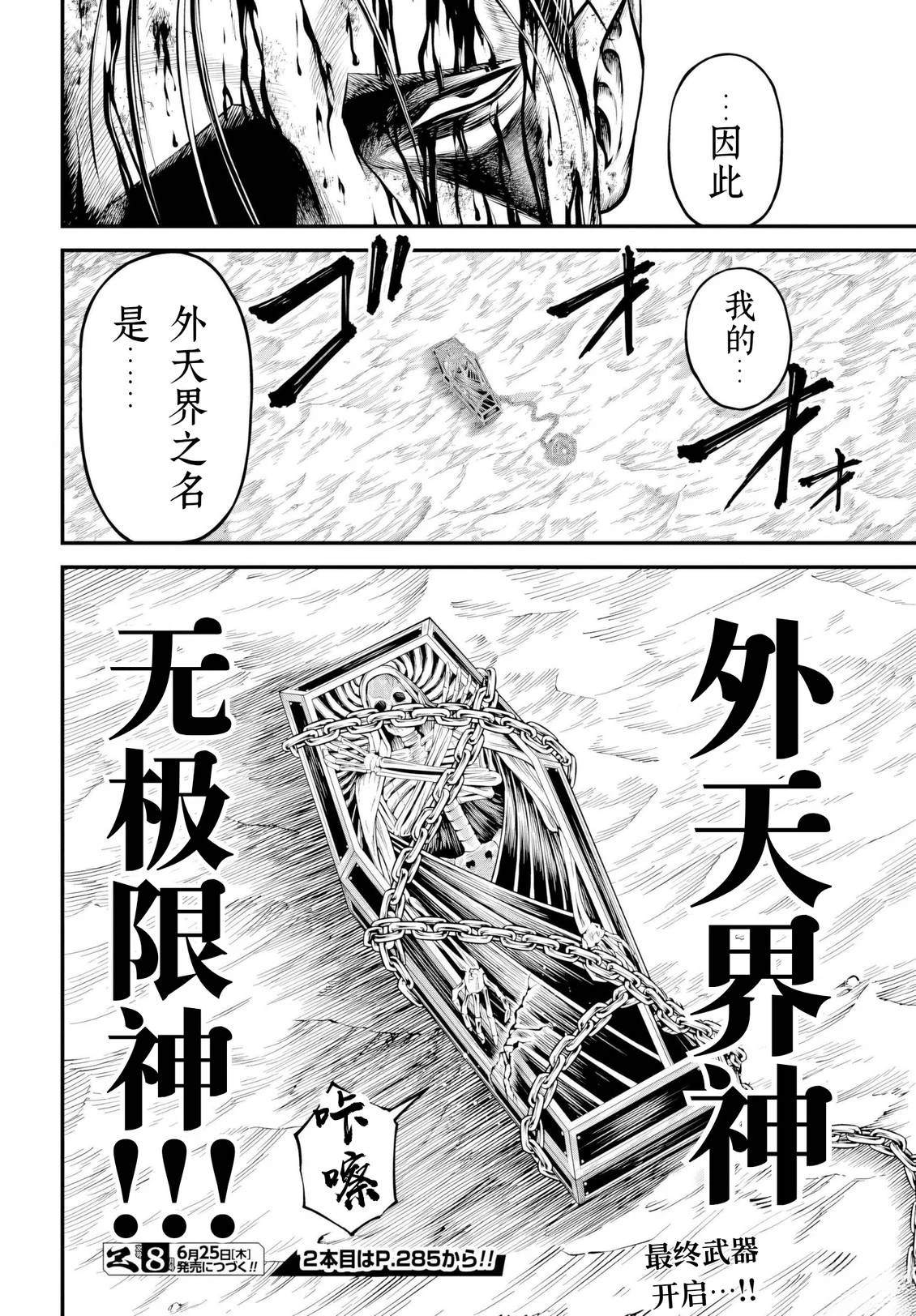 第25话 第26页
